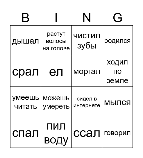 илон маск кинни Bingo Card