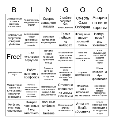 2024 Bingo Card