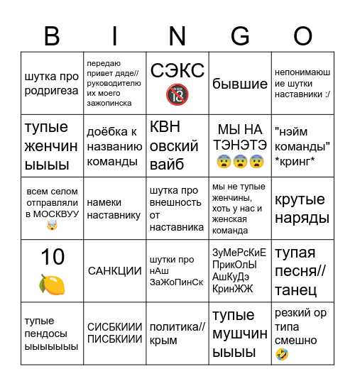 ЛИГА ГОРОДОВ Bingo Card