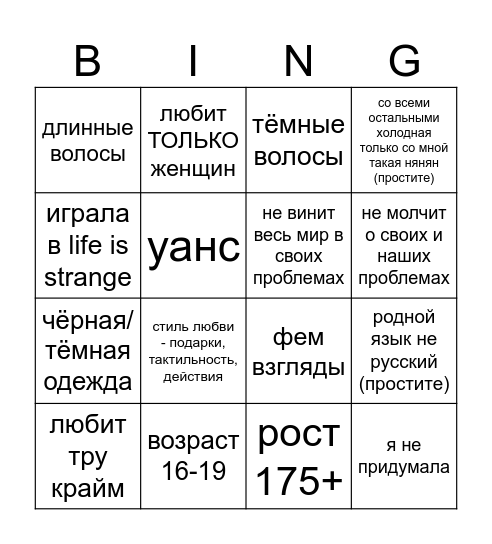 хз Bingo Card