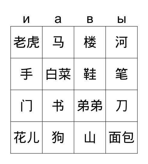 量词 Bingo Card