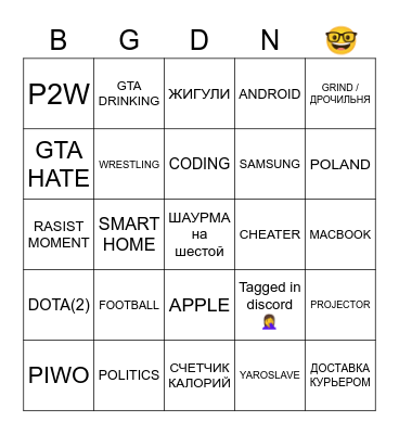 BUG DONE Bingo Card