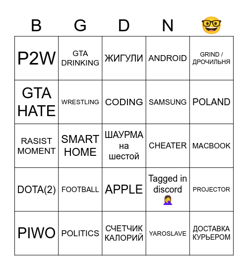 BUG DONE Bingo Card