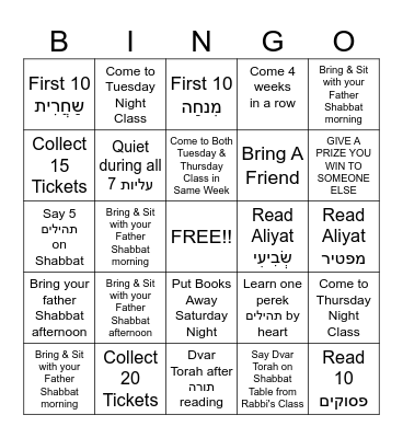 EJSS Kids Minyan Bingo Card