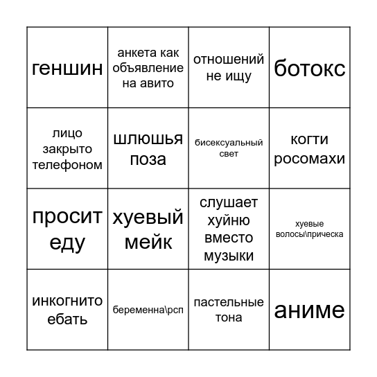 дайвинчик бинго Bingo Card