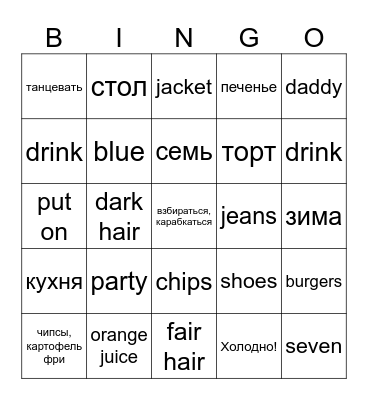 Bingo Spotlight 2 Bingo Card