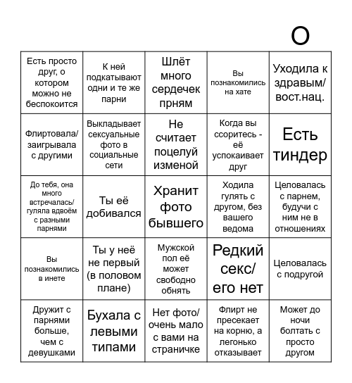 Бинго АЛЬФАЧА Bingo Card