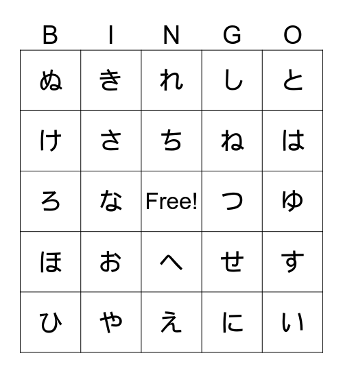 Hiragana Bingo Card