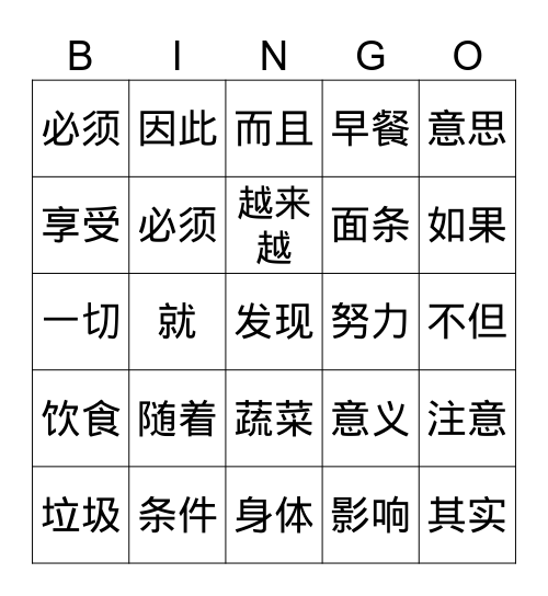 健康的生活方式1 Bingo Card