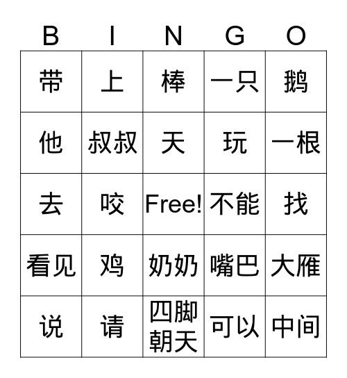 马力平K－P19 乌龟想上天 Bingo Card