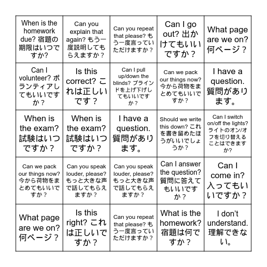 Classroom English BINGO! Bingo Card