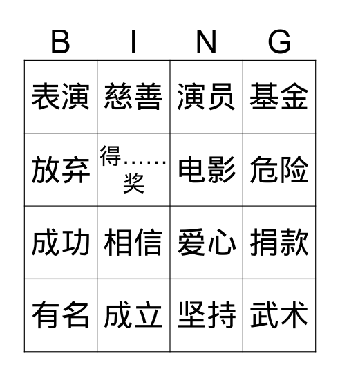 G5 Q4 Set 3 Bingo Card
