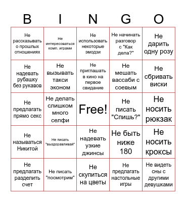 Red flag Bingo Card