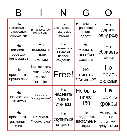 Red flag Bingo Card