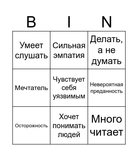 Бинго числа желания сердца 9 Bingo Card