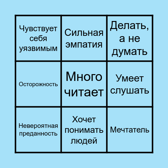 Бинго числа желания сердца 9 Bingo Card