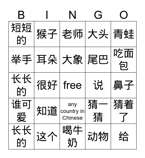 猜一猜 Bingo Card