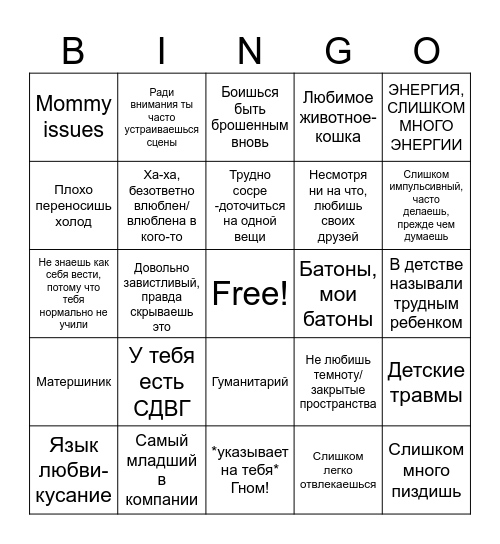 Толя Кузнецов Bingo Card