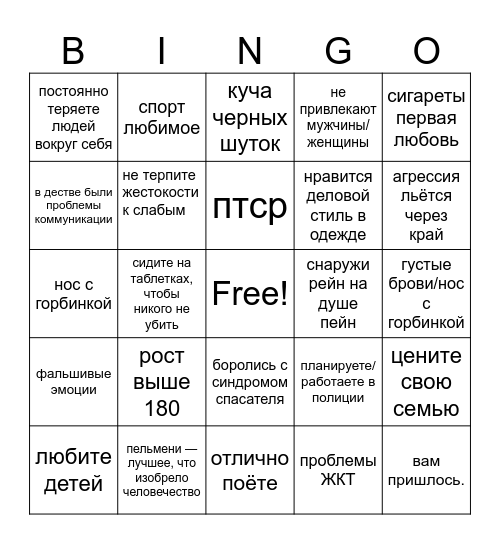 Кийоко Захариус Bingo Card