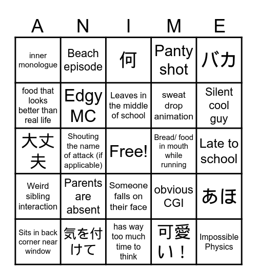 Immersion Night Bingo Card