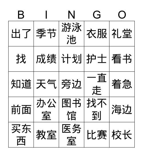 Q4 set3 Bingo Card