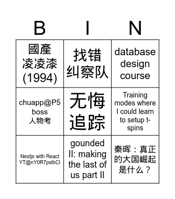 Spring festival binging Bingo Card