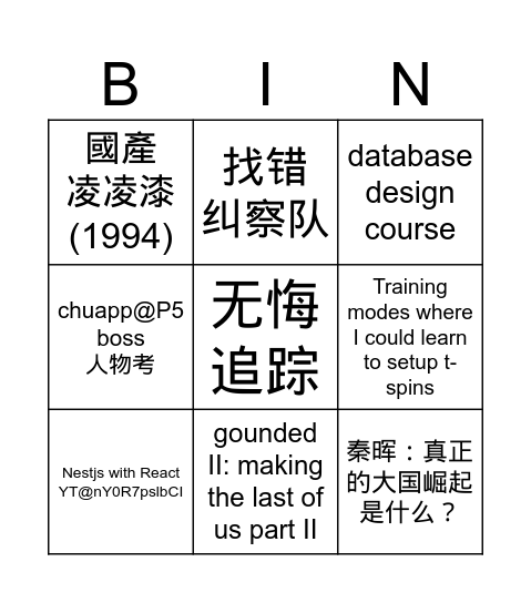 Spring festival binging Bingo Card