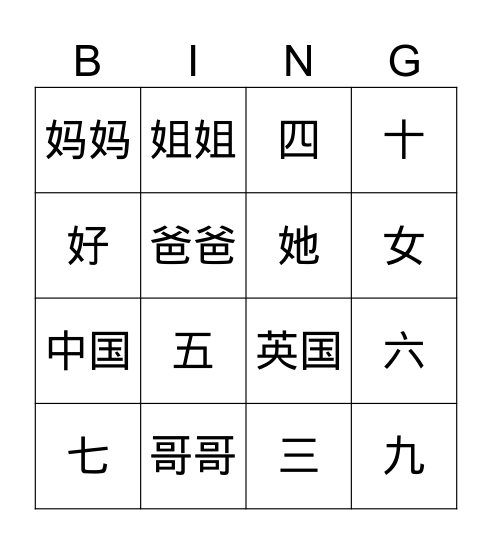 PSC 1-1-5 Bingo Card
