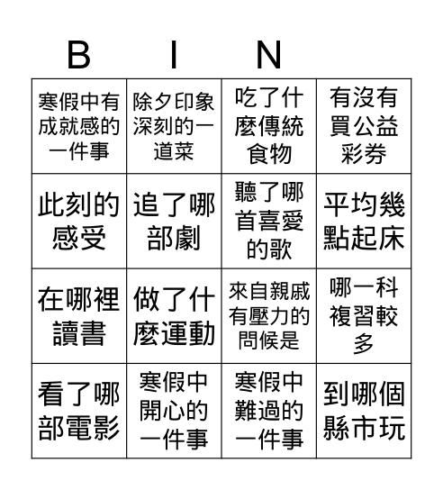 Mei Bingo Card