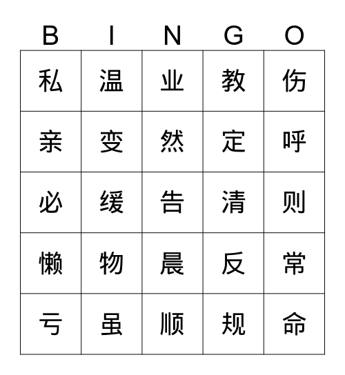 4,5,6课 Bingo Card