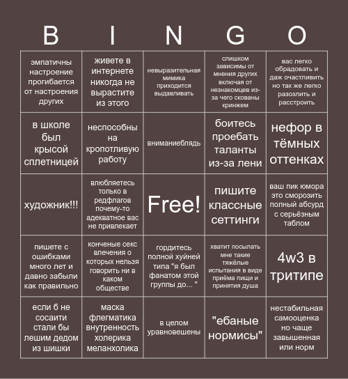 Арису Пистолетова бинго Bingo Card