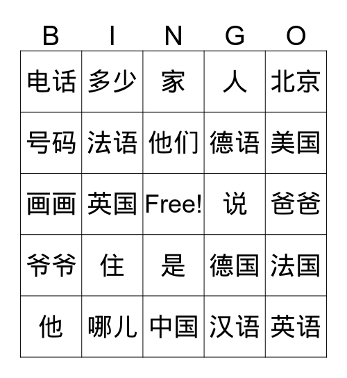 Bingo练习1-2 难 Bingo Card