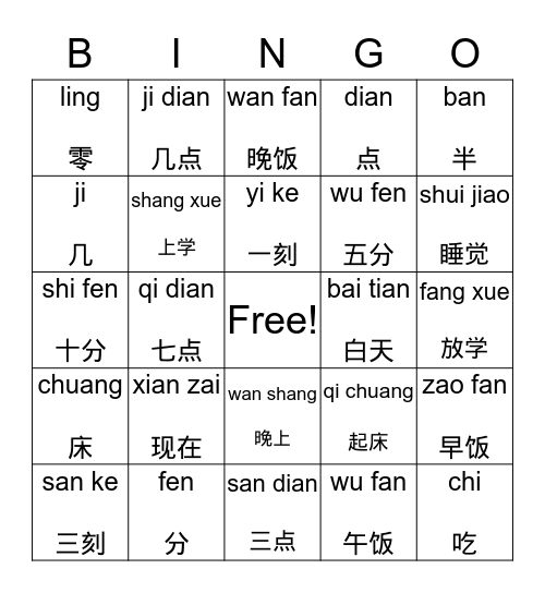 Bingo练习3-4 Bingo Card