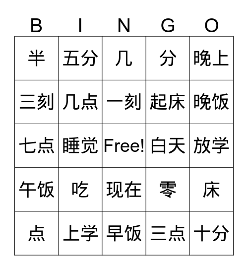 Bingo练习 3-4 难 Bingo Card