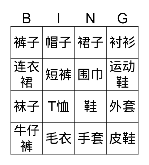Bingo练习1-1 Bingo Card