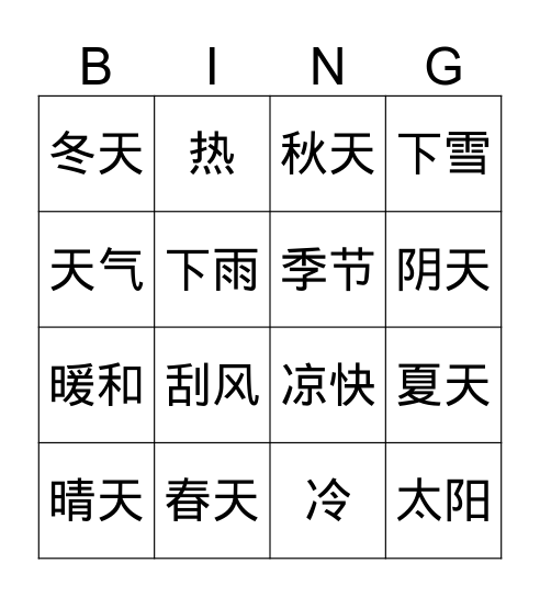 Bingo练习2-1 Bingo Card