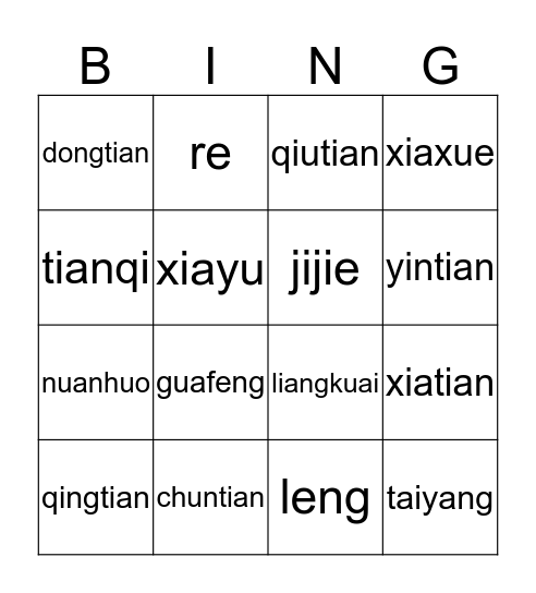 Bingo练习2-2 Bingo Card