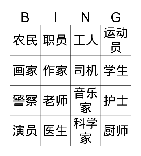 Bingo练习3-1 Bingo Card