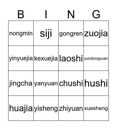 Bingo练习3-2 Bingo Card