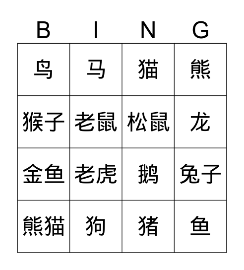 Bingo练习4-1 Bingo Card
