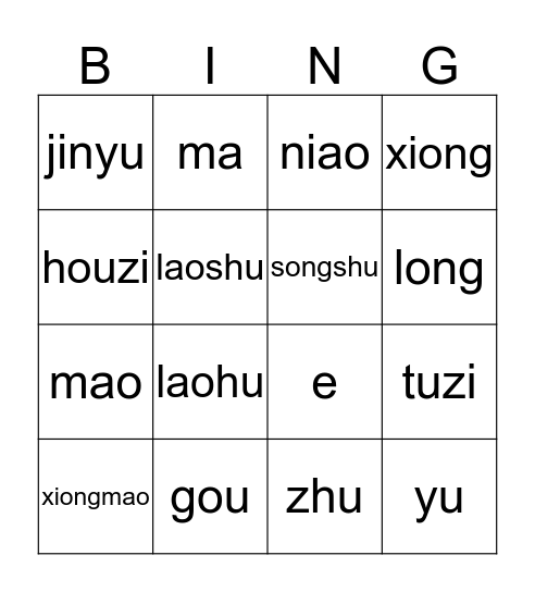 Bingo练习4-2 Bingo Card