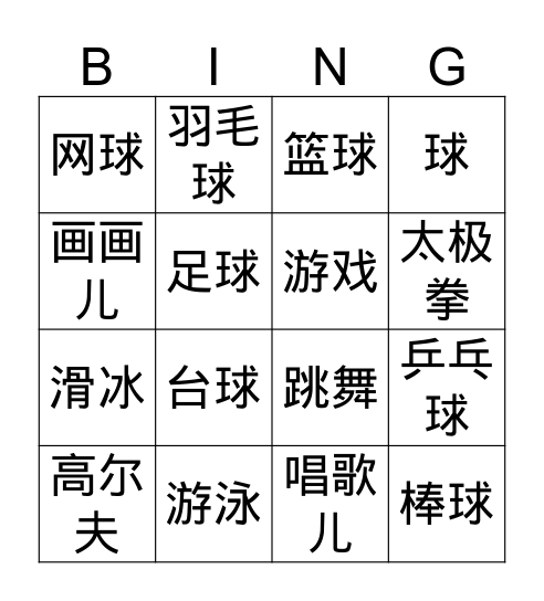 Bingo练习5-1 Bingo Card