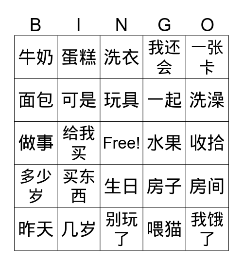 B2L5-6词语Bingo Card