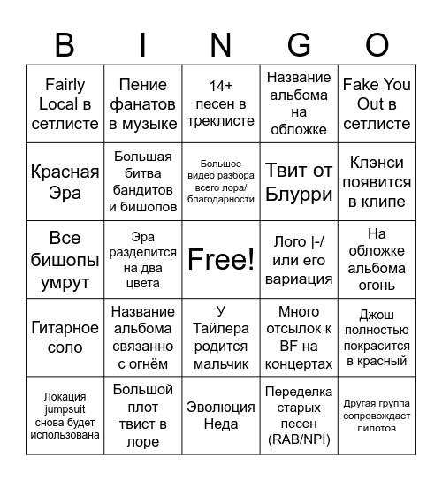 TØP7 Bingo Card
