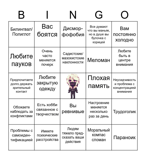 Гоуст/ЛоКФ Bingo Card