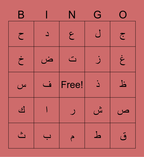 Arabic Alphabet Bingo Card