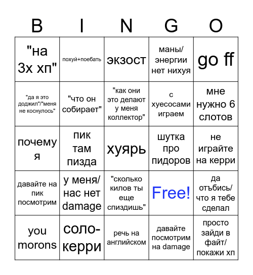 Pasha gorit Bingo Card