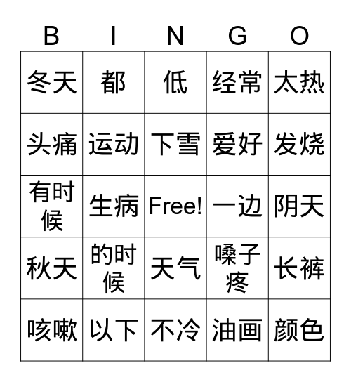 Bingo Card