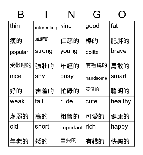 比較級 Bingo Card