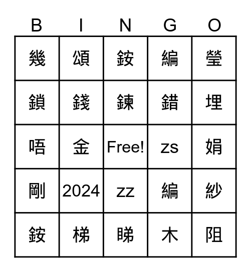 Untitled Bingo Card